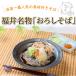 ���� �c�������u�����t�����낵8�H�v���䖼�� �l�CNo.1 ���� ���� ������ �z�O����  �z�O���낵���� �֘A�摜1