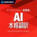 SOURCENEXT соус next AI основной письменный перевод серийный код версия Windows (0000350810)