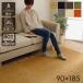 �C�P�q�R ���O �J�[�y�b�g ���f���m ��90�~185cm �x�[�W�� �����` �p�[�\�i�� �􂦂� �͂��� �����͂��� ���ׂ�ɂ��� #4599009