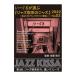 ARC RSWJ-003