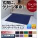 ホームセンタードットコム