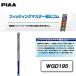 PIAA �ԥ� WGD195 �磻�ѡ��إ����� �ե��åƥ��󥰥ޥ����� �����ѡ�����ե����� No.15D 195mm