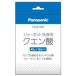 PANASONIC ѥʥ˥å Panasonic ѥ10 SAN-400