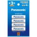 PANASONIC �p�i�\�j�b�N �G�l���[�v �X�^���_�[�h(BK-3MCDK/4H)