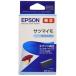 EPSON Epson чернильный картридж батат ( свет Cyan )(SAT-LC)