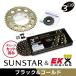SUNSTAR 󥹥 ץåȡ󥭥å :KE43544 CBR600RR () :525