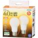 OHM �I�[���d�@ LED�d��(40�`����/560lm/�d���F/E26/�S�����z��280��/���`���Ή�/2��) LDA5L-G AG52 2P