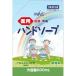 日本合成洗剤 ウインズ 薬用ハンドソープ 大容量つめかえ 600mL