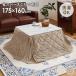 HAGIHARA Hagi . компактный kotatsu futon ( серый ju)pokaSF7560-GG Hokkaido, Okinawa, отдаленный остров рассылка не возможно 