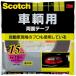 3M �X���[�G�� 3M �X�R�b�` ���q�p���ʃe�[�v 15mm�~10m (PCA15R 3080)