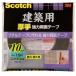 3M �X���[�G�� 3M �X�R�b�` ���z�p���苭�͗��ʃe�[�v 10mm�~10m (PBA10R 3080)