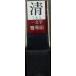 �n�^�� �ꕶ���덆�� �� �镶 29785 (1972047)