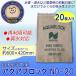 ���岽�ع��� �ɺ����� �ۿ����ڤΤ� �֥������֥��å��� ND���꡼�� �����Ѳ�ǽ��(�����б�) ND-20 20������ (1089530)