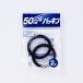 ץƥå ݥ 50mm ѥå 2 PC-50G