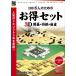  Anne баланс 100 десять тысяч человек поэтому. выгода комплект 3D Го * shogi * маджонг WIN (GHS-399)
