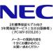NEC ŵ 3ǯɸݾڥǥ 3ǯݾڥӥ (ĥ) (PC-MV-SU3LD5)