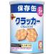 brubon жестяная банка входить cracker 35017