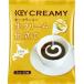 KEYCOFFEE ключ кофе creamy Poe shon сырые сливки покрой 5ml×15 шт 