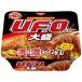  день Kiyoshi еда . соба UFO большая порция 167g(1 кейс 12 штук входит )