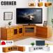 ���{�� �e���r�� �R�[�i�[ �����i 3�_ ������� �p�u�� �p ���[�{�[�h �e���r�{�[�h TV���b�N TV�� ���r���O���[ �J���� �K���X�� ���[�^�C�v �ؐ�