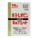 [ no. 3 вид фармацевтический препарат ]kiyo- Leo булавка колпак let 4 25 таблеток *