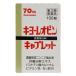 [ no. 3 вид фармацевтический препарат ]kiyo- Leo булавка колпак let 4 100 таблеток 