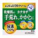 [ no. 3 вид фармацевтический препарат ] близко . родственная фирма men ta-m крем U20 90g