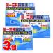 [ no. 2 вид фармацевтический препарат ] первый три вместе здравоохранение первый три вместе желудочно-кишечный препарат маленький шарик s 10.×3 шт *