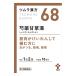 �y��2�ވ��i�z �c���� �c��������68 䉖�Ñ����G�L�X���� 20��