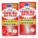 [ указание квази наркотики ] Taisho производства лекарство lipobi язык DX PLUS 270 таблеток ×2 шт 0