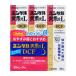[ no. 2 вид фармацевтический препарат ] Sato Pharmaceutical yunkeru желтый . жидкость L DCF 30mL×3шт.@0 *