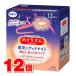 �ԉ� �߂���Y�� ���C�ŃO�b�h�i�C�g ������ 12���@�~12��
