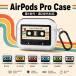 AirPods Pro 3/2/1*AirPods 4/3/1/2 соответствует кейс TPU/PC выбор retro кассетная лента 
