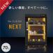 li clean tray полнота комплект влагостойкий шкаф 70L NEXT цифровой гигрометр 5 год гарантия dry box ( губка ( flat )×4 / губка ( волна )×3 / скользящий tray ×3)