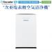 Virus washer PROu il s омыватель Pro следующий . соль элемент кислота очиститель воздуха вход type устранение бактерий очиститель воздуха увлажнение дезодорирующий сигареты запах домашнее животное запах 