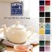 London Pottery �����h���|�^���[ �t�@�[���n�E�X �e�B�[�|�b�g 2cup