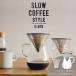 KINTO gold to- coffee ka rough . set stainless steel 600ml SLOW COFFEE STYLE slow coffee style 