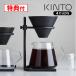 KINTO �L���g�[ SCS-S04 �u�����[���[�X�^���h�Z�b�g4cups 27573 �y���r���[�őI�ׂ���T�z