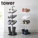 tower タワー キッズシューズラック