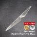 � GLOBAL �O���[�o�� �t���L�V�u���i�C�t 15cm �X�e�����X ���{�� GS-11  �y���r���[���T�z ���b�s���O����