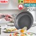 GREEN PAN �O���[���p�� �G�[�y�b�N�X �t���C�p�� 20cm CC010627-104 �O���[���p�� �y���r���[�őI�ׂ���T�z