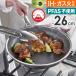 GREEN PAN �O���[���p�� �G�[�y�b�N�X �t���C�p�� 26cm CC010629-104 �O���[���p�� �y���r���[�őI�ׂ���T�z