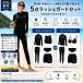  Rush Guard женский купальный костюм 5 позиций комплект body type покрытие UV cut UPF50+ длинный рукав леггинсы шорты раздельный спортивный бюстгальтер тросик bla можно выбрать 2 модель 