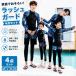  school Rush Guard Kids купальный костюм Family комплект родители . для купальный костюм 5 пункт верх и низ в комплекте body type покрытие UV cut показатель 99% и больше Rush Guard родители . cup ru Family 