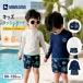  Kids Rush Guard купальный костюм мужчина UPF50+ UV cut длинный рукав верх и низ в комплекте купальная шапочка имеется скорость . стрейч ультрафиолетовые лучи меры морская вода . бассейн водные развлечения 80cm-150cm
