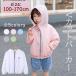 UV�J�b�g �p�[�J�[ �L�b�Y ���b�V���K�[�h �q�ǂ��p  ���̎q �j�̎q ���� �ڐG�⊴ UV�J�b�g ���Ă��~�� ������ �q���{�f�B�[  �K�[���Y  UPF50+ �Ђ��� �W�b
