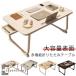  folding table pretty folding desk bed for table low table Mini table tray table desk staying home staying home ..tere Work 