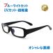  no lenses fashionable eyeglasses blue light cut glasses UV cut PC glasses black . stylish square black 