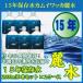 15 год долгое время пресная вода Kamui waka красота вода 2000ml×6шт.@2 кейс 1 2 шт 