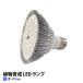 �A���琬 LED �����v�i�j100W���� PAR30-470nm �y�㋉�Ҍ����z
